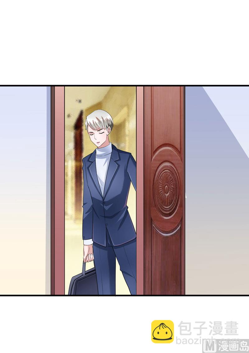 《BOSS的替嫁新娘》第66话 哲宇，想我了吗 第4页