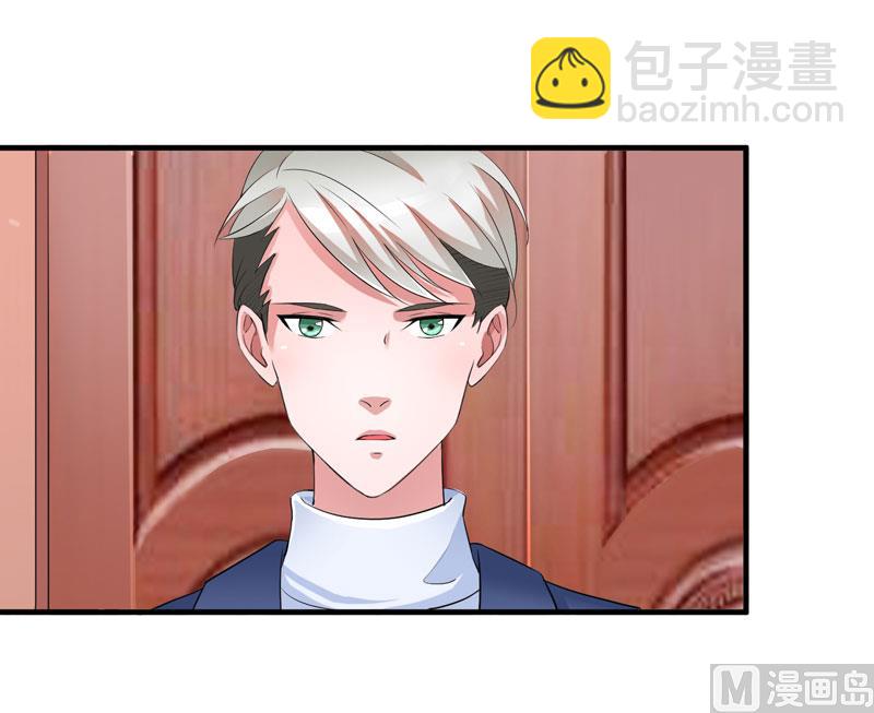 《BOSS的替嫁新娘》第66话 哲宇，想我了吗 第5页
