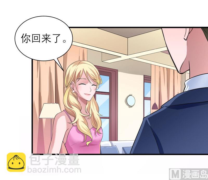 《BOSS的替嫁新娘》第66话 哲宇，想我了吗 第6页