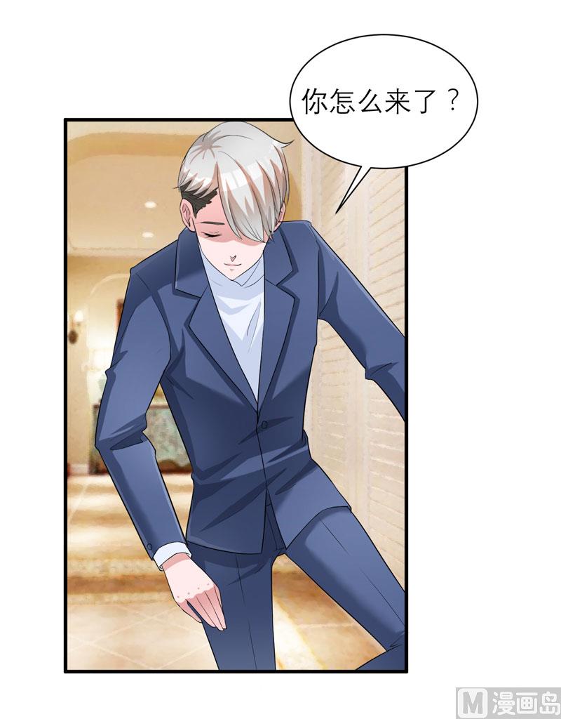 《BOSS的替嫁新娘》第66话 哲宇，想我了吗 第7页