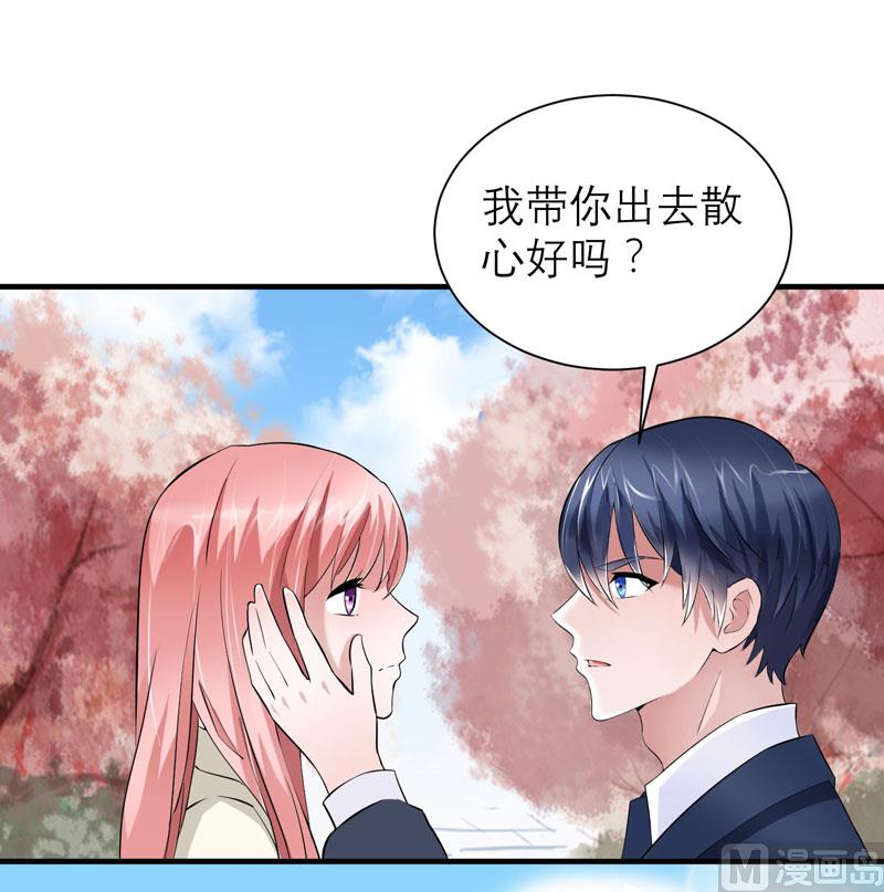 《BOSS的替嫁新娘》第67话 笑笑，我会陪着你 第13页