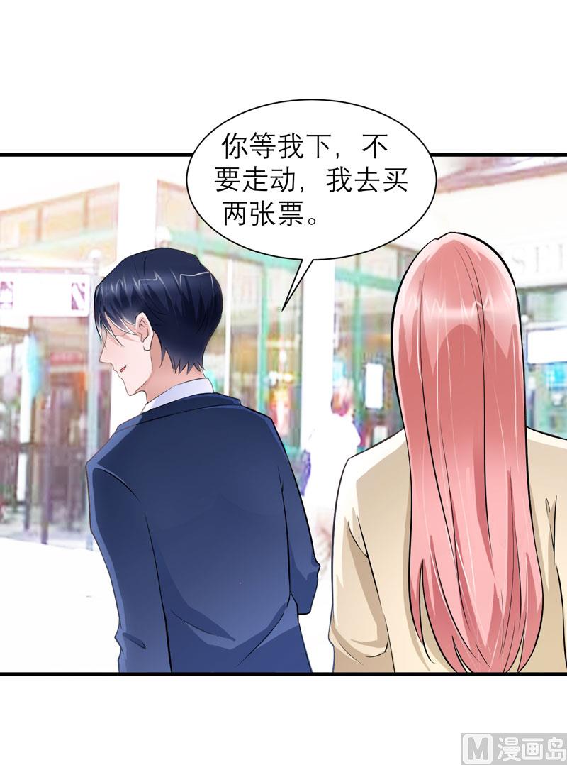 《BOSS的替嫁新娘》第67话 笑笑，我会陪着你 第23页