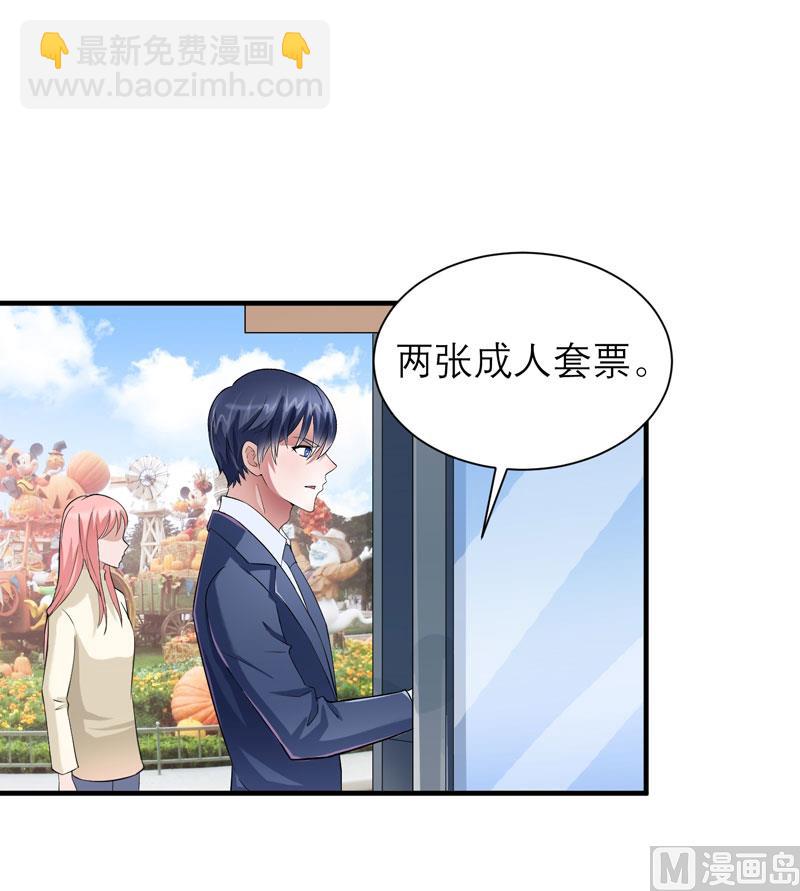 《BOSS的替嫁新娘》第67话 笑笑，我会陪着你 第24页