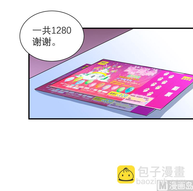 《BOSS的替嫁新娘》第67话 笑笑，我会陪着你 第25页