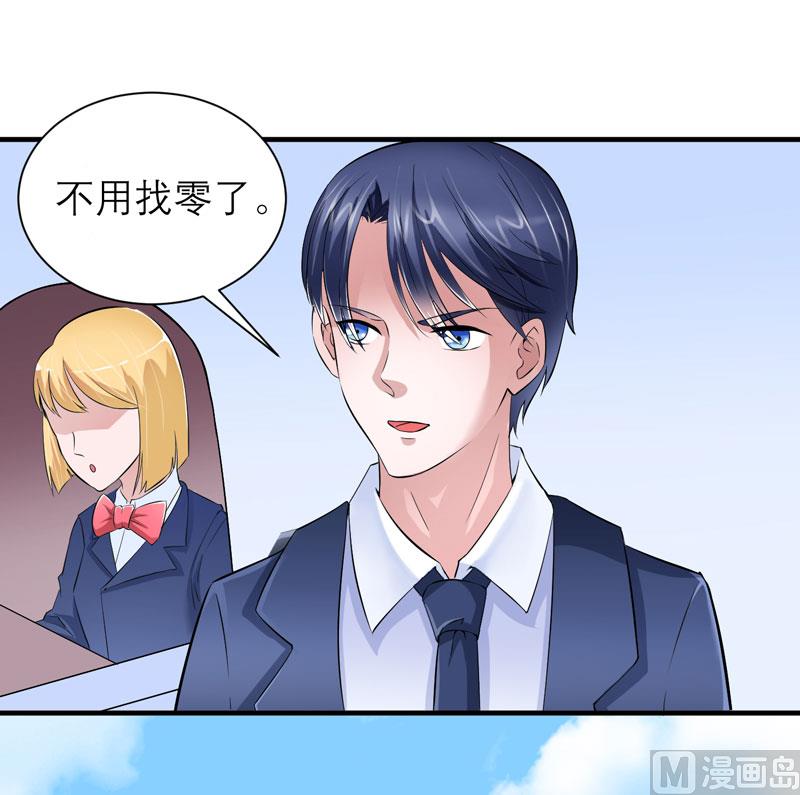 《BOSS的替嫁新娘》第67话 笑笑，我会陪着你 第30页