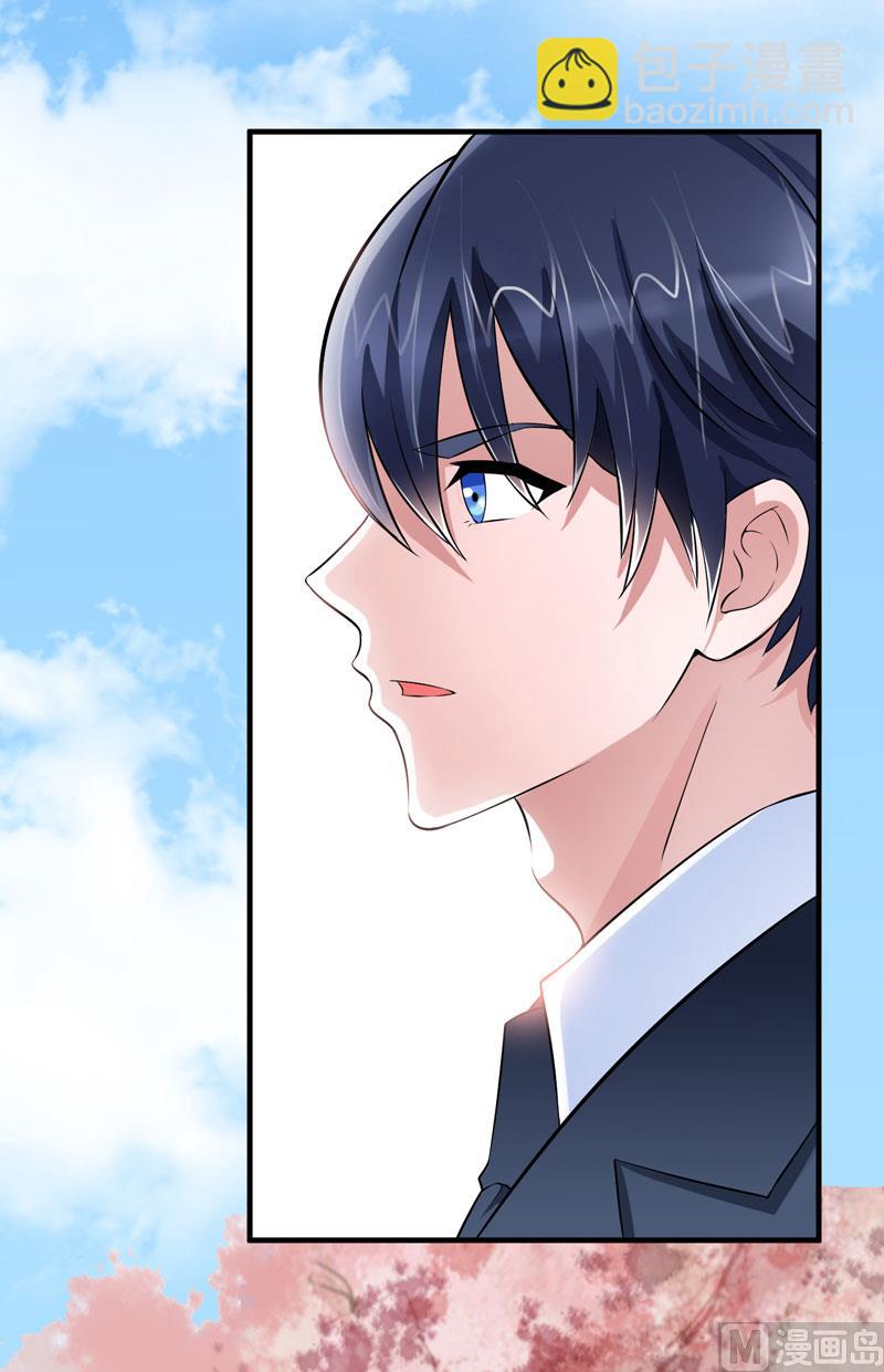 《BOSS的替嫁新娘》第67话 笑笑，我会陪着你 第5页