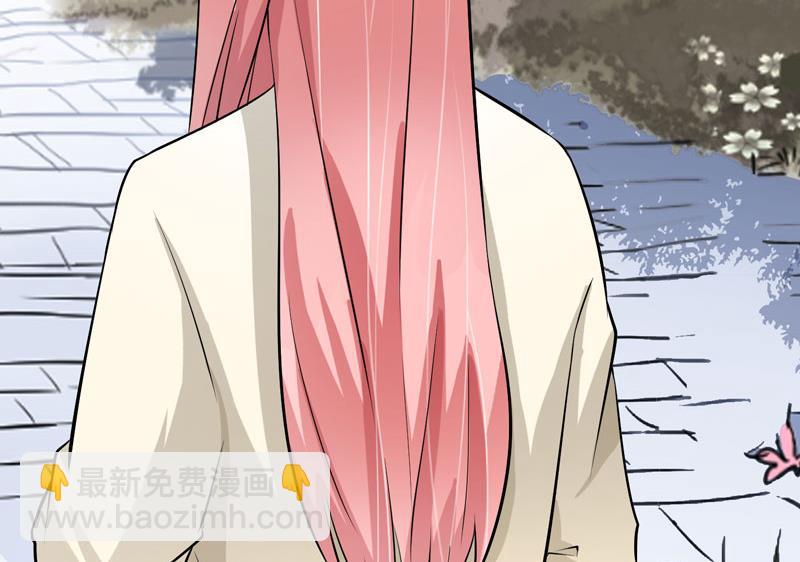 《BOSS的替嫁新娘》第67话 笑笑，我会陪着你 第7页