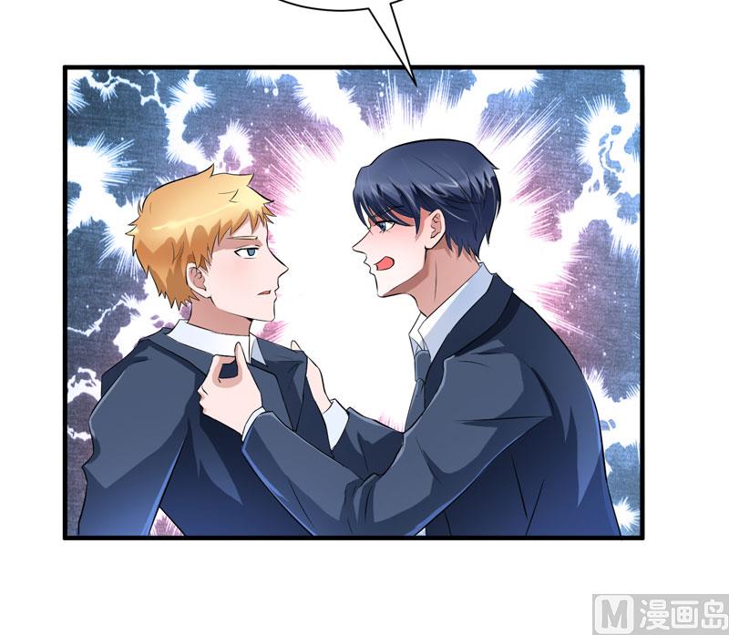 《BOSS的替嫁新娘》第69话 你对笑笑做了什么！ 第10页