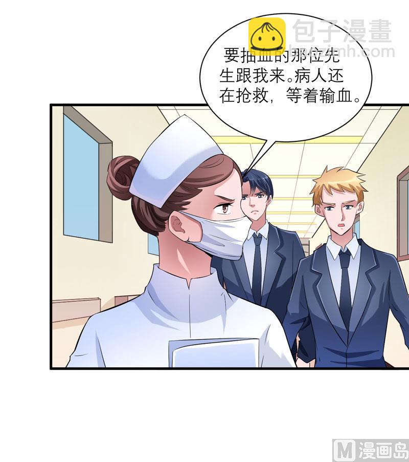 《BOSS的替嫁新娘》第69话 你对笑笑做了什么！ 第14页