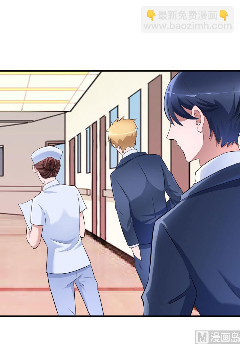 《BOSS的替嫁新娘》第69话 你对笑笑做了什么！ 第15页