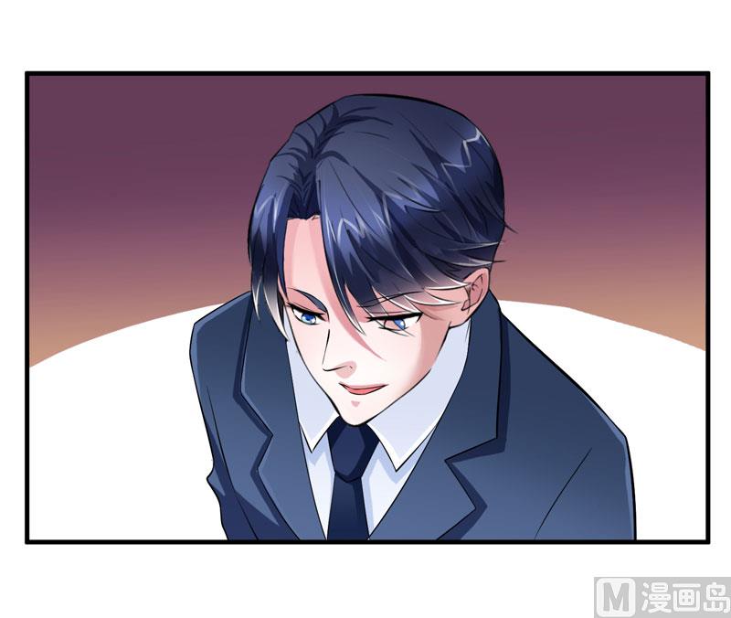 《BOSS的替嫁新娘》第69话 你对笑笑做了什么！ 第17页