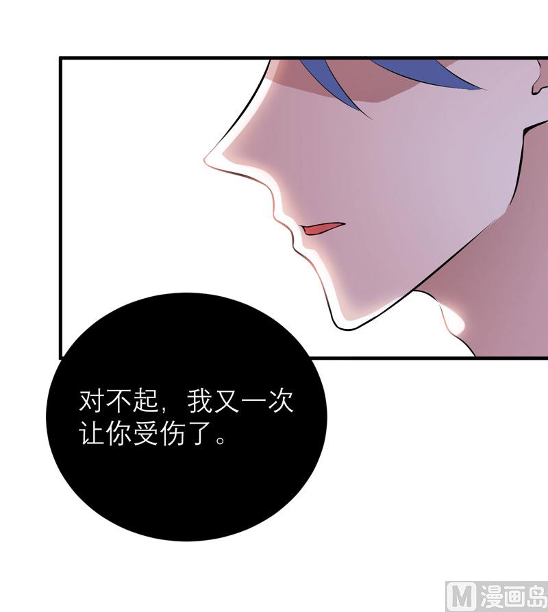《BOSS的替嫁新娘》第69话 你对笑笑做了什么！ 第18页