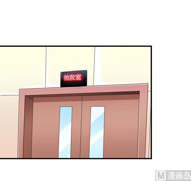 《BOSS的替嫁新娘》第69话 你对笑笑做了什么！ 第1页