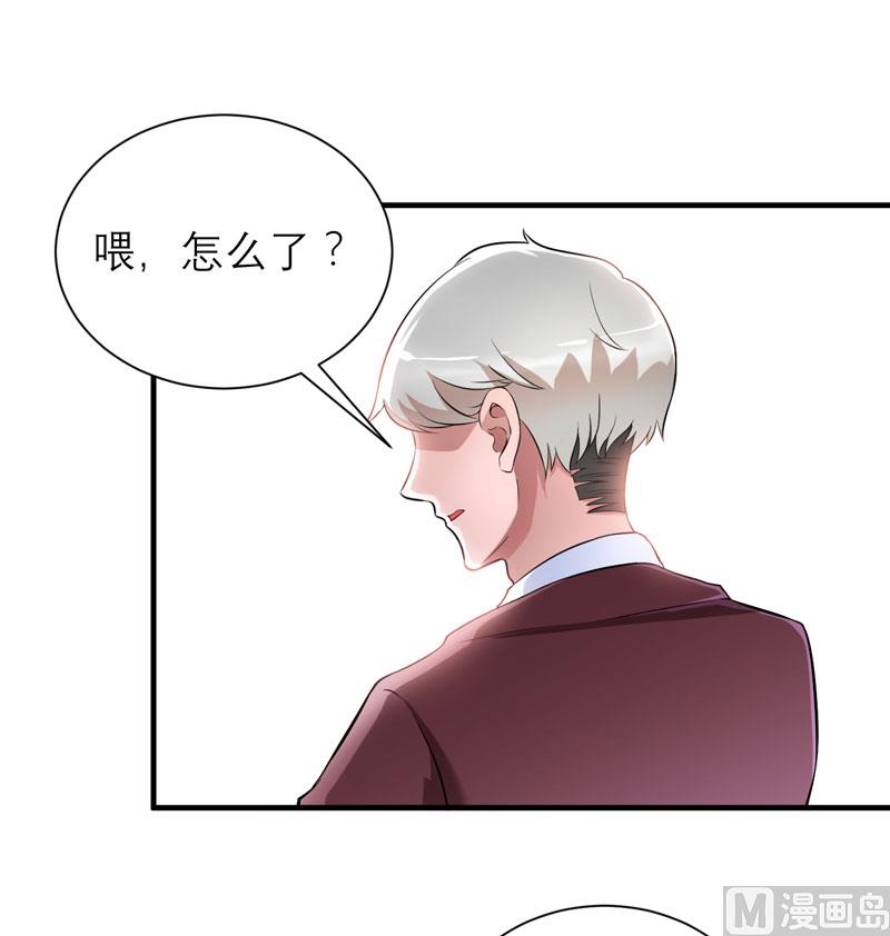 《BOSS的替嫁新娘》第69话 你对笑笑做了什么！ 第25页