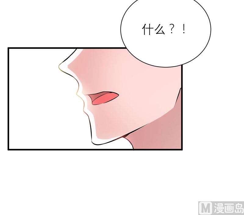 《BOSS的替嫁新娘》第69话 你对笑笑做了什么！ 第26页