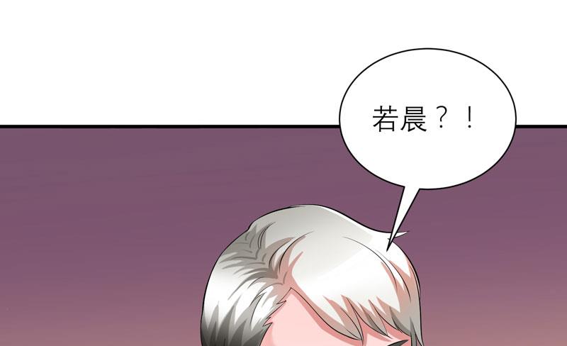 《BOSS的替嫁新娘》第69话 你对笑笑做了什么！ 第30页
