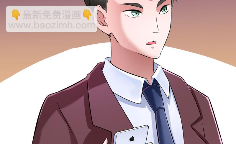 《BOSS的替嫁新娘》第69话 你对笑笑做了什么！ 第31页