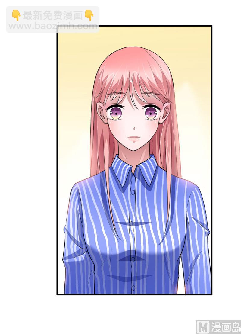 《BOSS的替嫁新娘》第70话 哥哥带我走 第12页