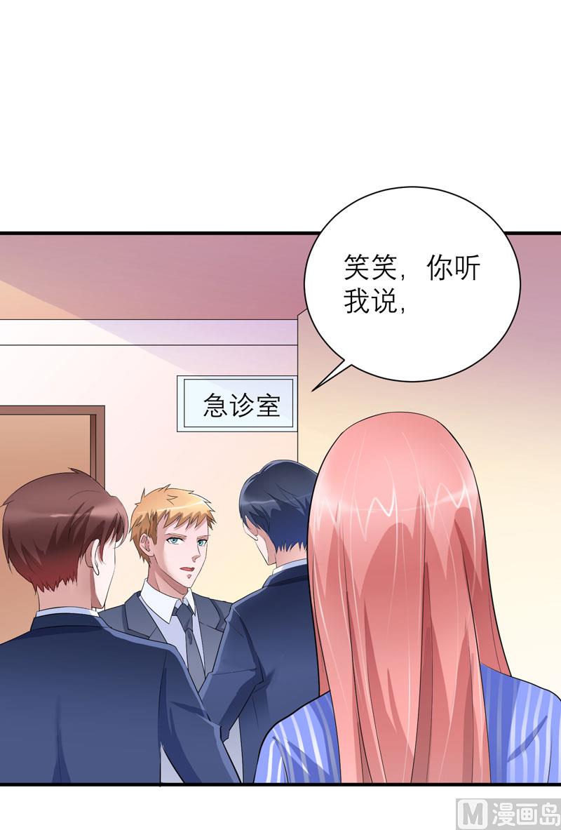 《BOSS的替嫁新娘》第70话 哥哥带我走 第13页