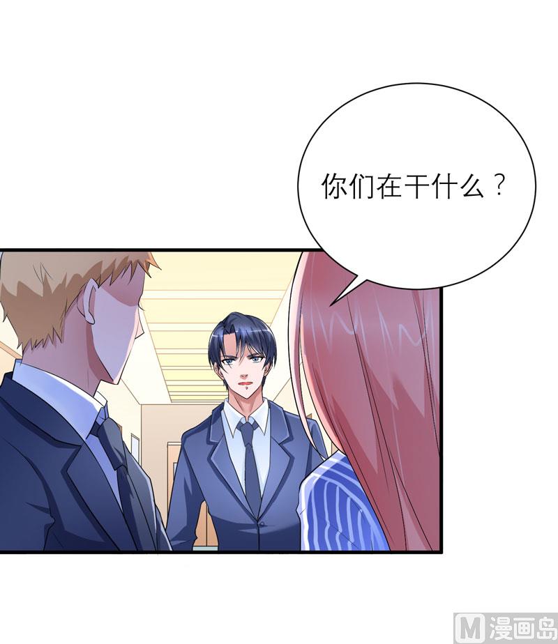《BOSS的替嫁新娘》第70话 哥哥带我走 第17页