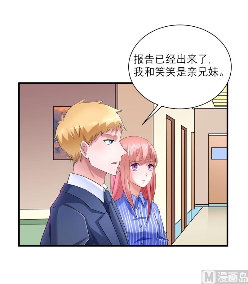 《BOSS的替嫁新娘》第70话 哥哥带我走 第21页