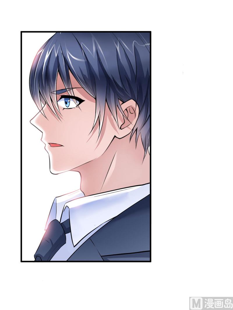 《BOSS的替嫁新娘》第70话 哥哥带我走 第22页