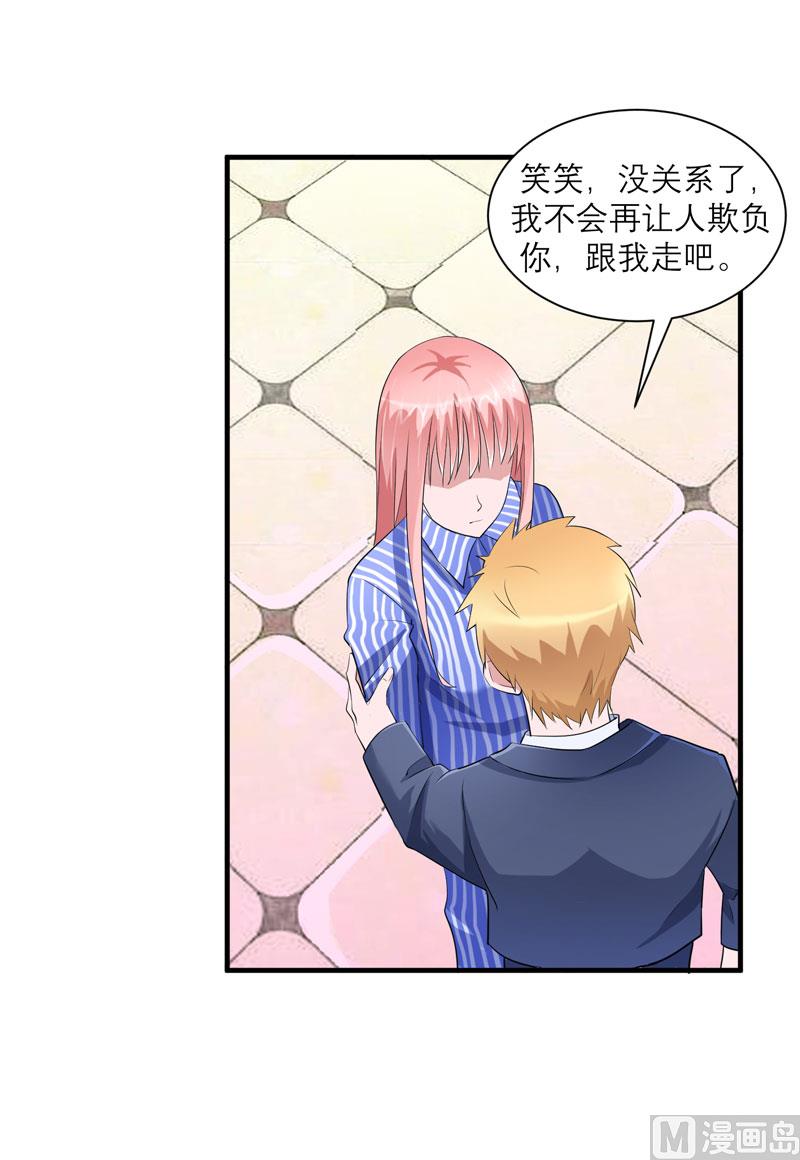 《BOSS的替嫁新娘》第70话 哥哥带我走 第23页