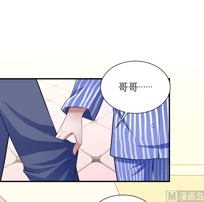 《BOSS的替嫁新娘》第70话 哥哥带我走 第25页