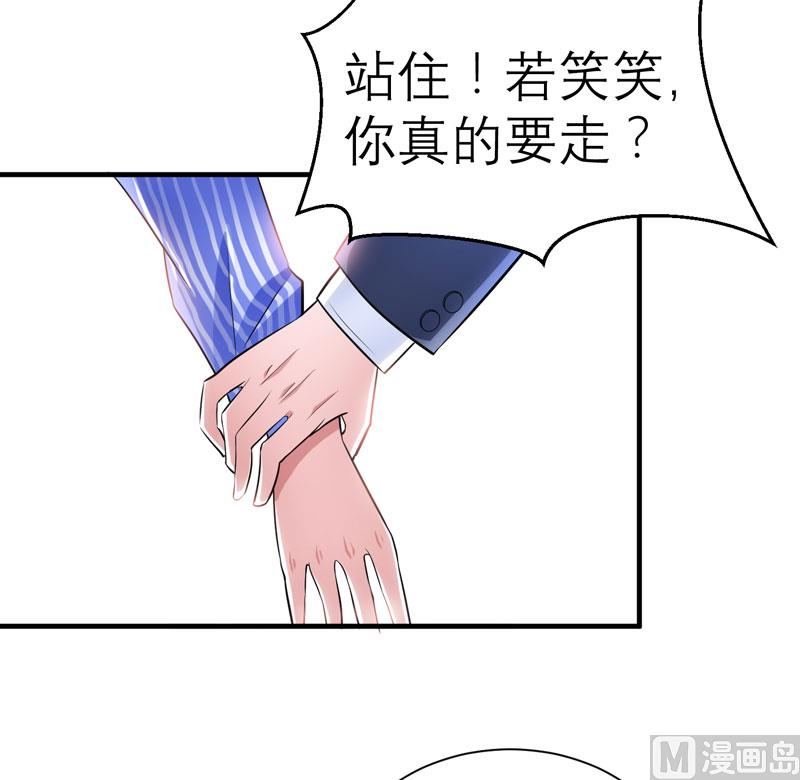 《BOSS的替嫁新娘》第70话 哥哥带我走 第27页