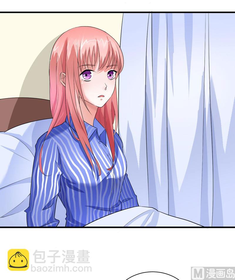 《BOSS的替嫁新娘》第70话 哥哥带我走 第2页