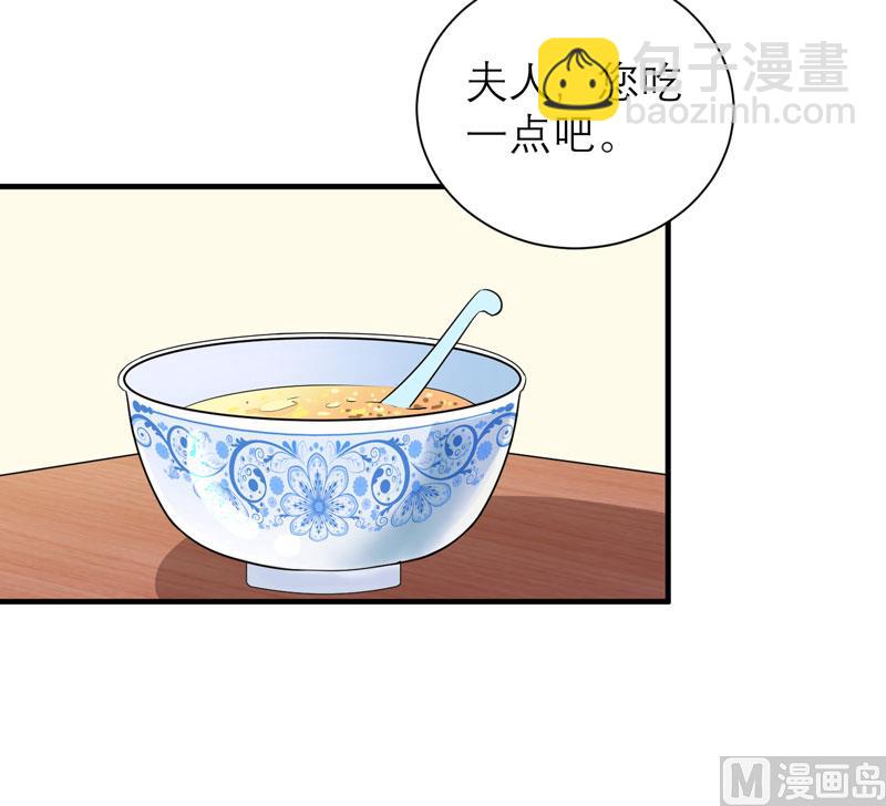 《BOSS的替嫁新娘》第70话 哥哥带我走 第3页