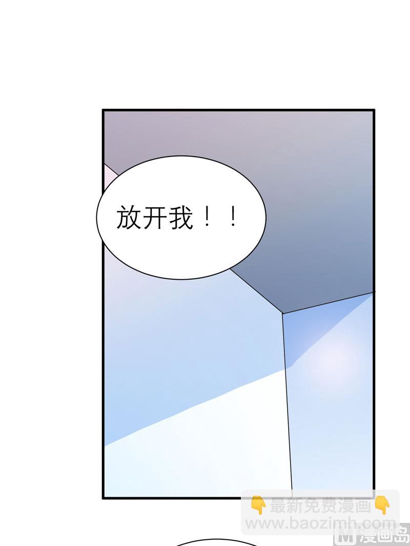 《BOSS的替嫁新娘》第70话 哥哥带我走 第7页