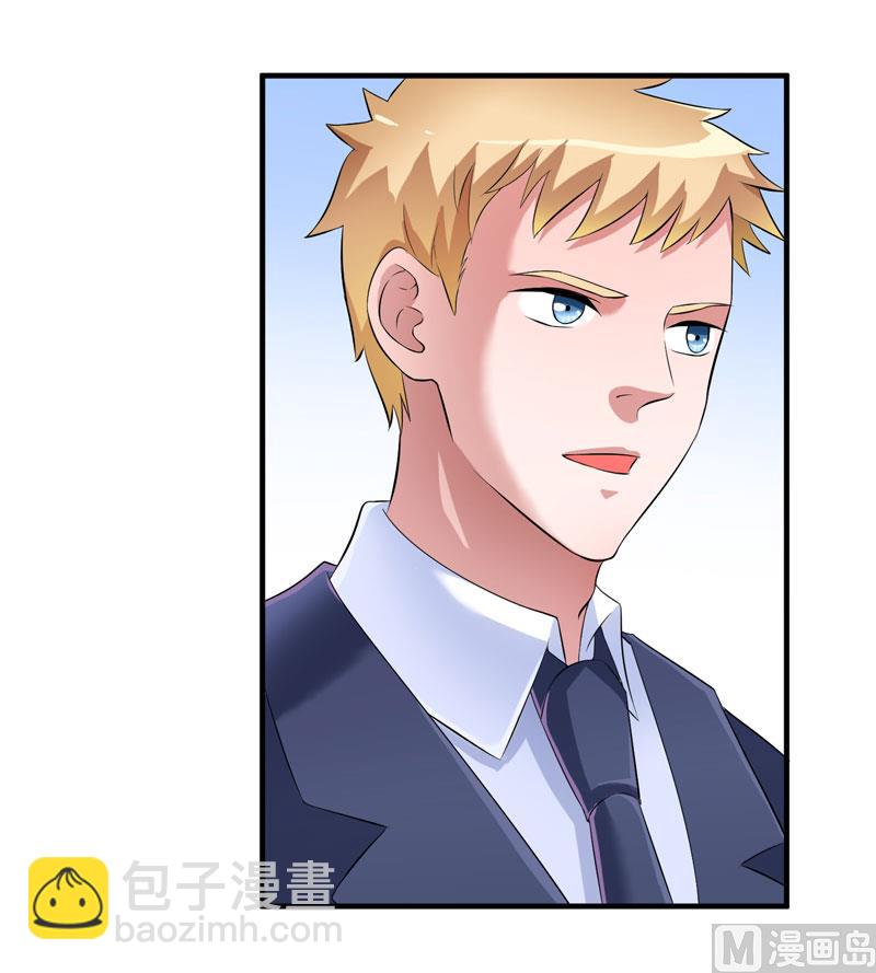 《BOSS的替嫁新娘》第71话 不会让你们再伤害笑笑！ 第18页