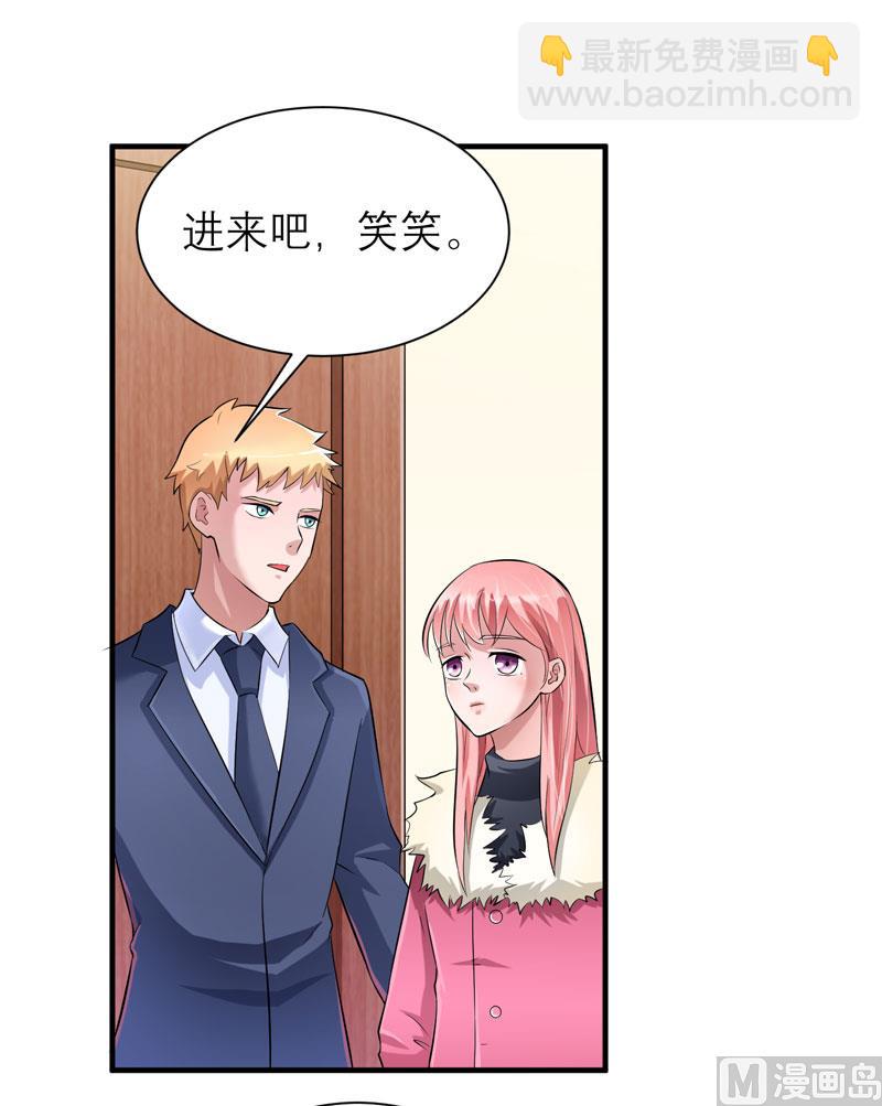 《BOSS的替嫁新娘》第71话 不会让你们再伤害笑笑！ 第2页