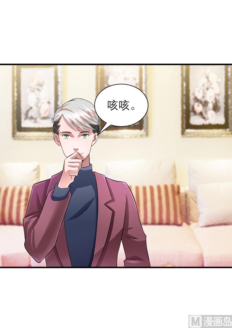 《BOSS的替嫁新娘》第71话 不会让你们再伤害笑笑！ 第4页