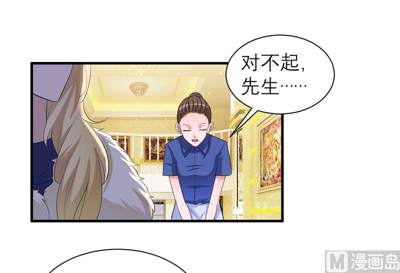 《BOSS的替嫁新娘》第72话 所有的错都怪我吗？ 第12页