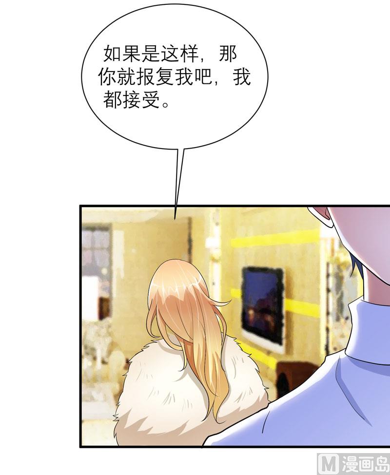 《BOSS的替嫁新娘》第72话 所有的错都怪我吗？ 第19页