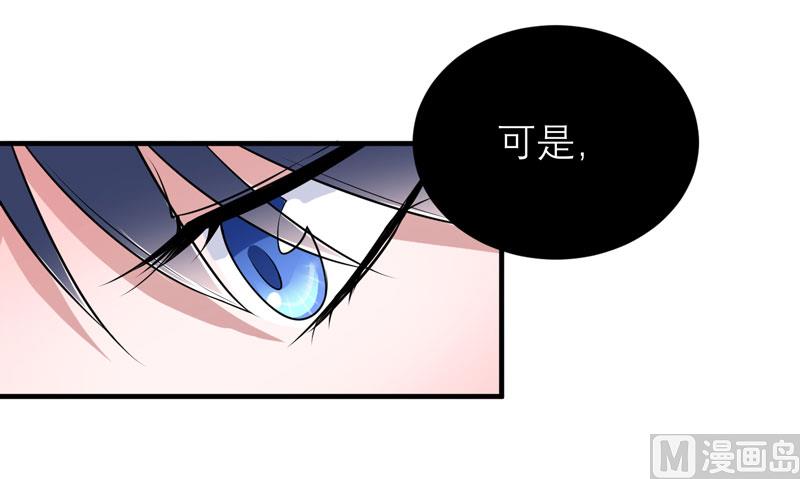 《BOSS的替嫁新娘》第72话 所有的错都怪我吗？ 第21页