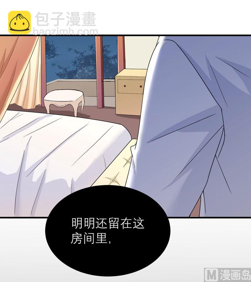《BOSS的替嫁新娘》第72话 所有的错都怪我吗？ 第24页