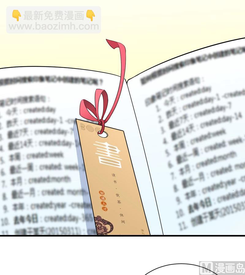 《BOSS的替嫁新娘》第72话 所有的错都怪我吗？ 第31页