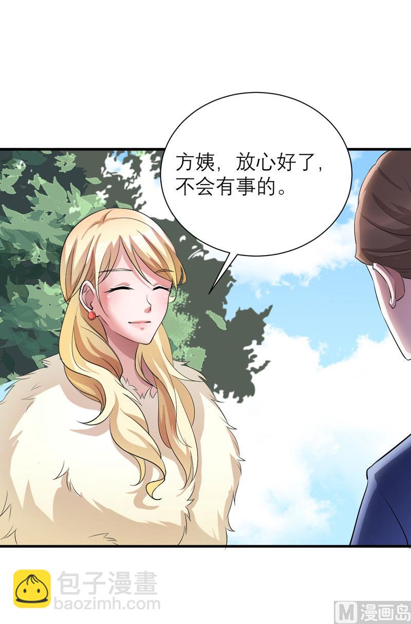 《BOSS的替嫁新娘》第72话 所有的错都怪我吗？ 第6页