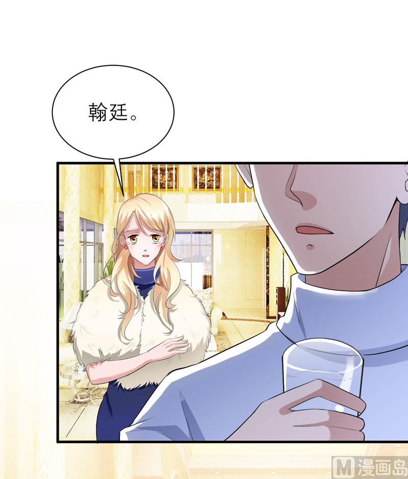 《BOSS的替嫁新娘》第72话 所有的错都怪我吗？ 第8页