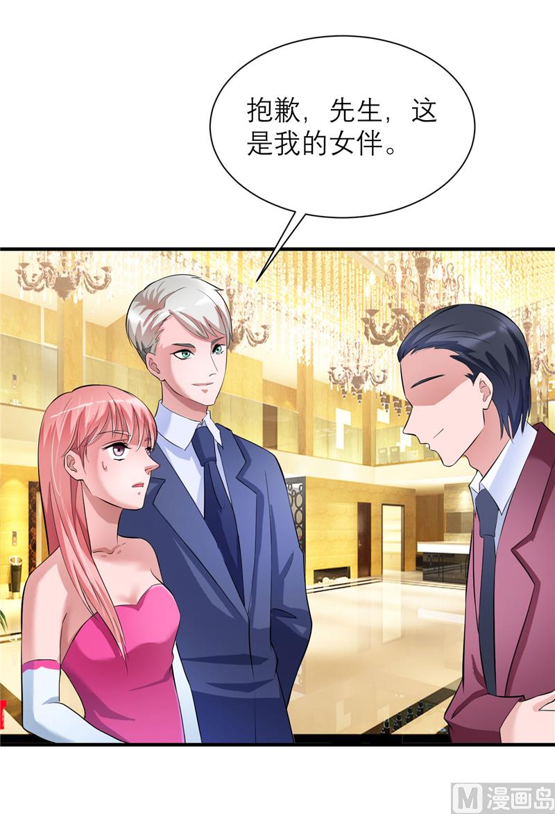 《BOSS的替嫁新娘》第76话 笑笑，跟我走吧 第11页