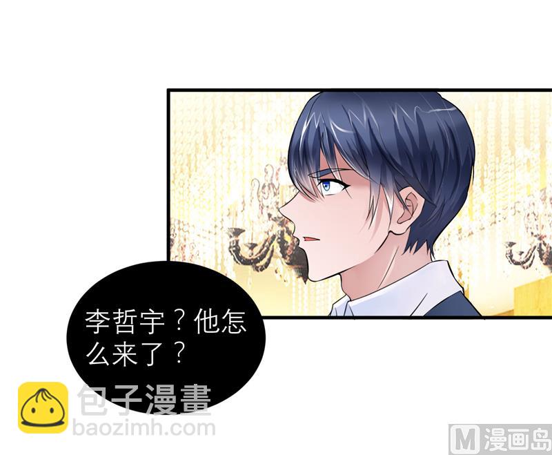 《BOSS的替嫁新娘》第76话 笑笑，跟我走吧 第12页