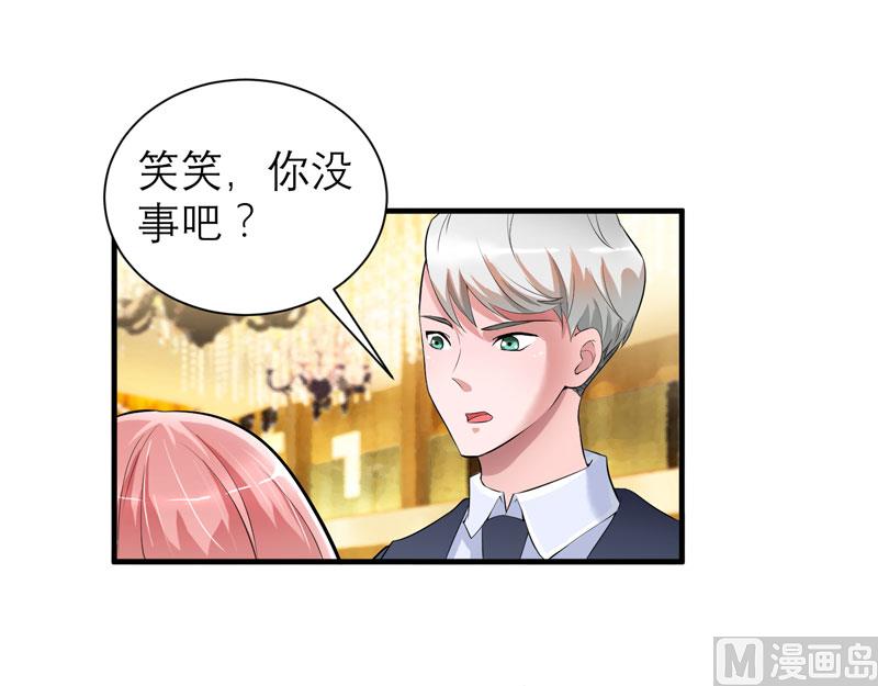 《BOSS的替嫁新娘》第76话 笑笑，跟我走吧 第13页