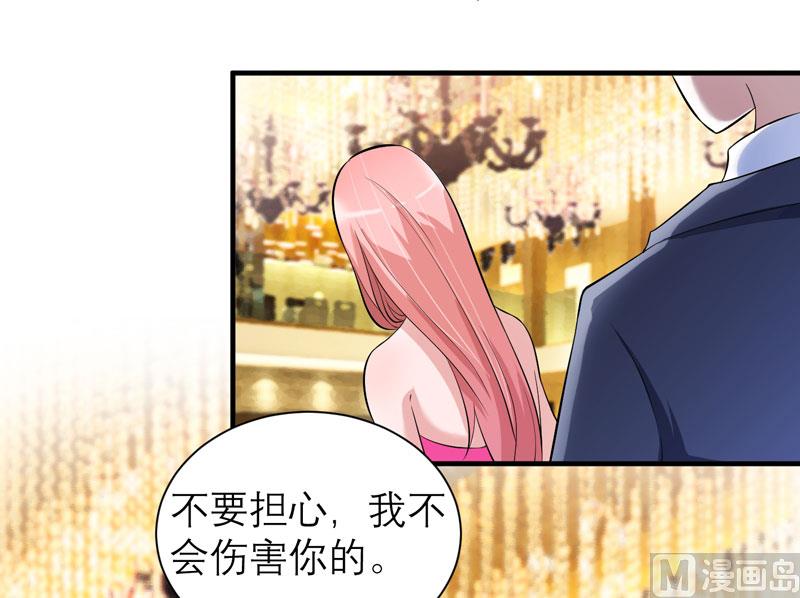 《BOSS的替嫁新娘》第76话 笑笑，跟我走吧 第14页