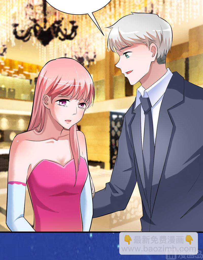 《BOSS的替嫁新娘》第76话 笑笑，跟我走吧 第15页