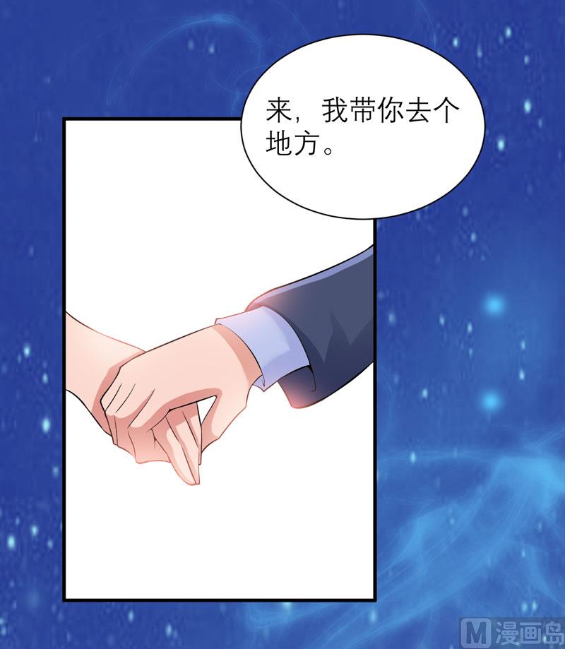 《BOSS的替嫁新娘》第76话 笑笑，跟我走吧 第16页