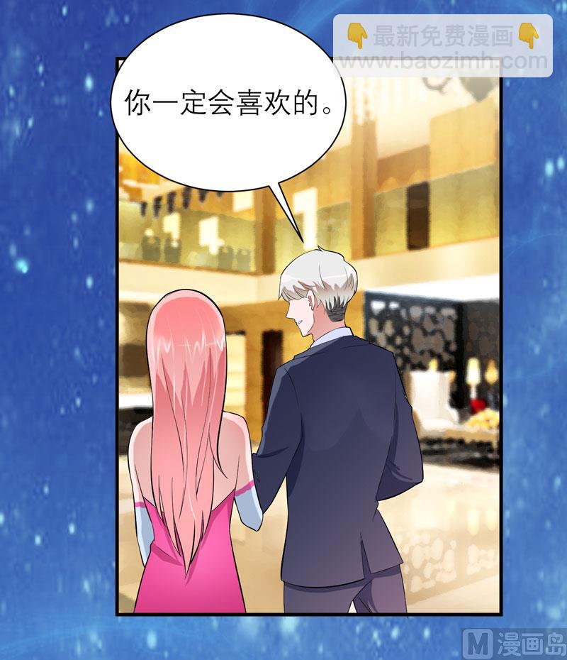 《BOSS的替嫁新娘》第76话 笑笑，跟我走吧 第17页