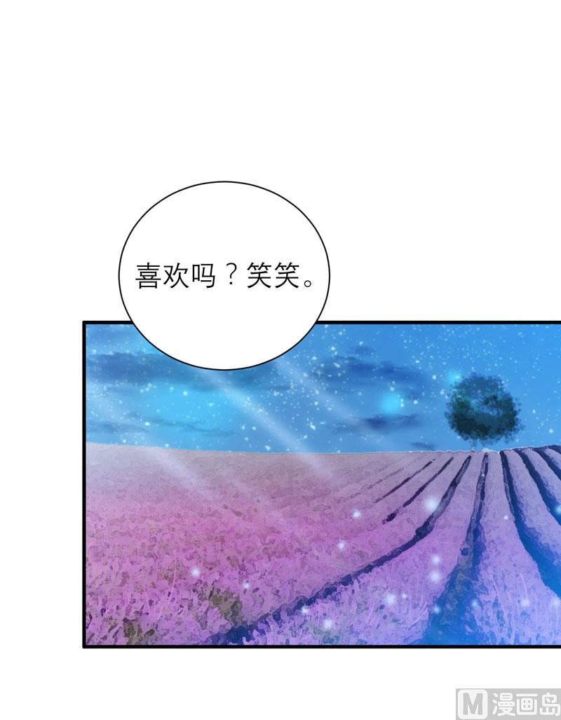 《BOSS的替嫁新娘》第76话 笑笑，跟我走吧 第21页